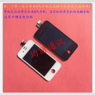 Iphone 4s螢幕總成的價格推薦 21年8月 比價撿便宜