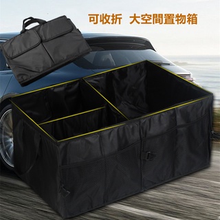隔日到貨 隔日到 車用置物箱 汽車 大容量整理箱 輕便型僅300g 汽車收納袋 牛津布收納箱 後車廂 後車廂收納箱