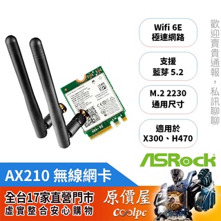 ASRock華擎 DeskMini / DeskMeet AX210 Wifi-6E+BT5.2 無線模組/原價屋