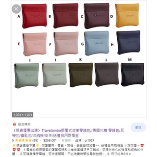 《現貨》Travelambo擠壓式皮革零錢包/美國代購 零錢包/airpod耳機包/鑰匙包/收納袋/皮件/送禮自用兩相宜