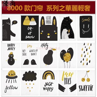 【優尚】現代簡約卡通門簾 北歐抽象圖案布簾 家用隔間短簾子 定製布藝隔斷廉 ins風廚房臥室短門簾 一片式隔間簾 棉麻短