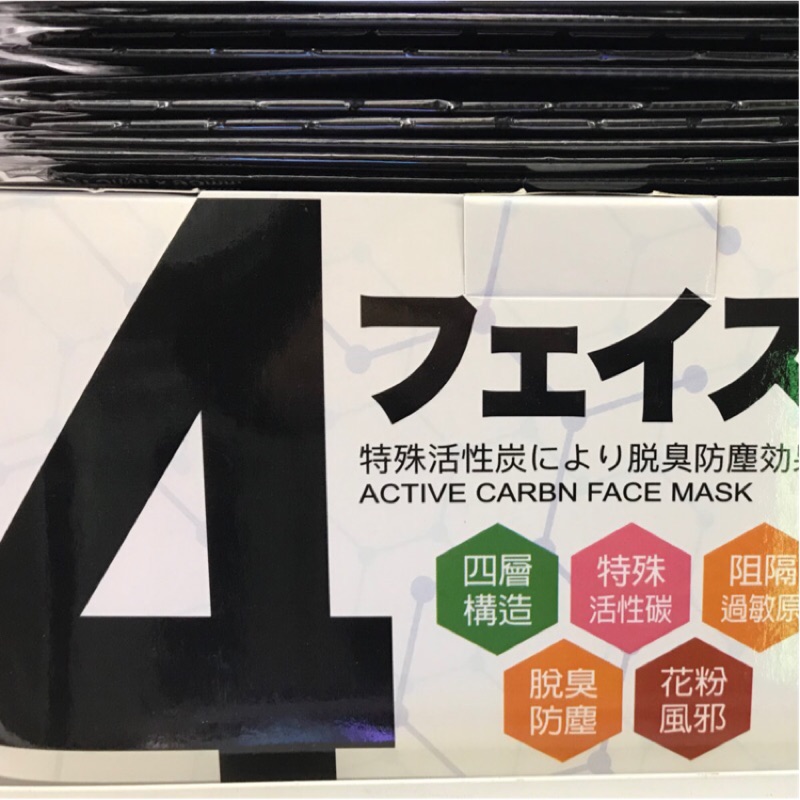 活性碳口罩-獨立包裝