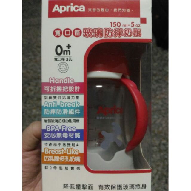 寬口玻璃防摔奶瓶150ml(Aprica)二手