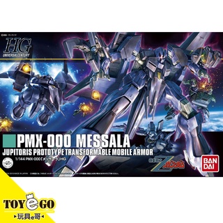 萬代 鋼彈模型 HGUC 1/144 梅薩拉 機動戰士Z ZETA 玩具e哥55885
