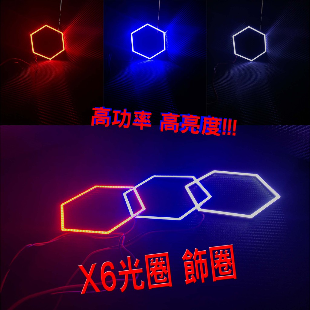 X6光圈六角形飾圈適用於汽車機車摩托車魚眼天使眼 蝦皮購物