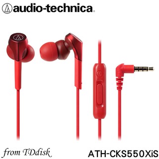 志達電子 ATH-CKS550XiS 日本鐵三角 Audio-Technica 重低音 附麥克風 耳道式耳機 智慧型手機