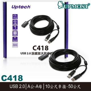 【3CTOWN】含稅 UPMOST 登昌恆 Uptech C418 USB2.0 訊號放大延伸線 10公尺 10M