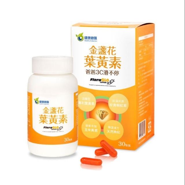 健康總匯金盞花葉黃素 2入 蝦皮購物