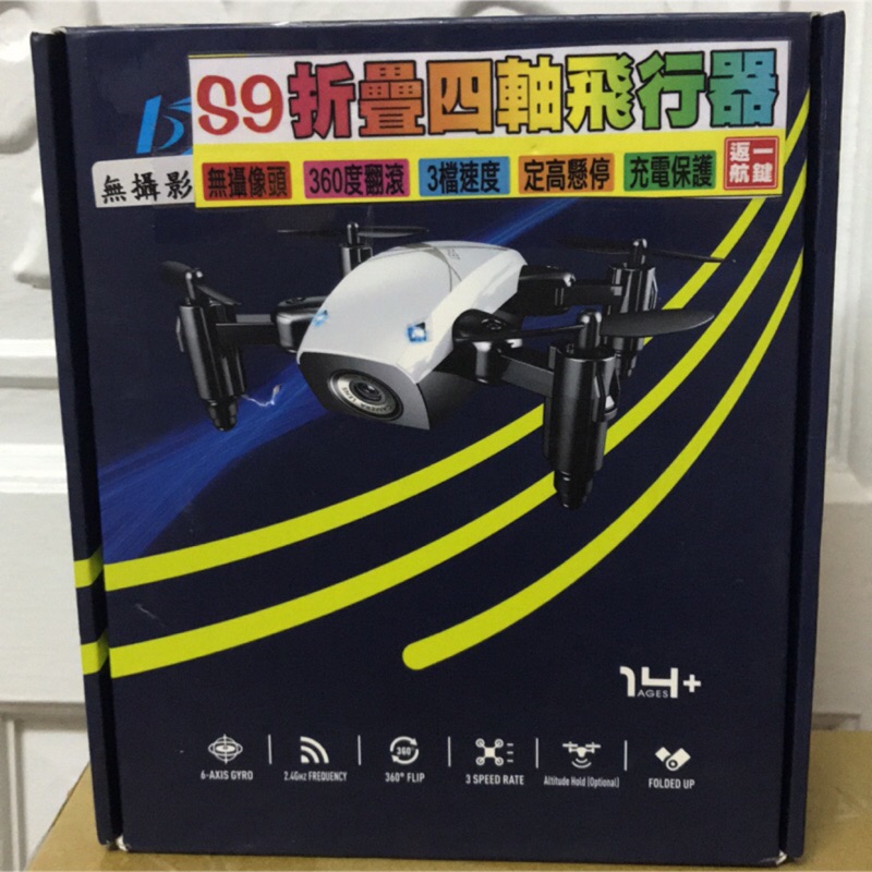 S9折疊四軸飛行器 遙控飛機 遙控直升機 無人機 娃娃機商品