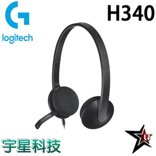 Logitech 羅技 H340 USB 耳機麥克風 宇星科技