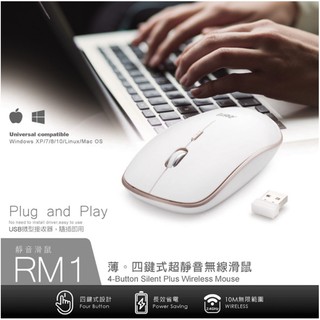 GUARD吉 RASTO RM1 薄。四鍵式超靜音無線滑鼠 靜音無線滑鼠 無線滑鼠 滑鼠 超薄滑鼠