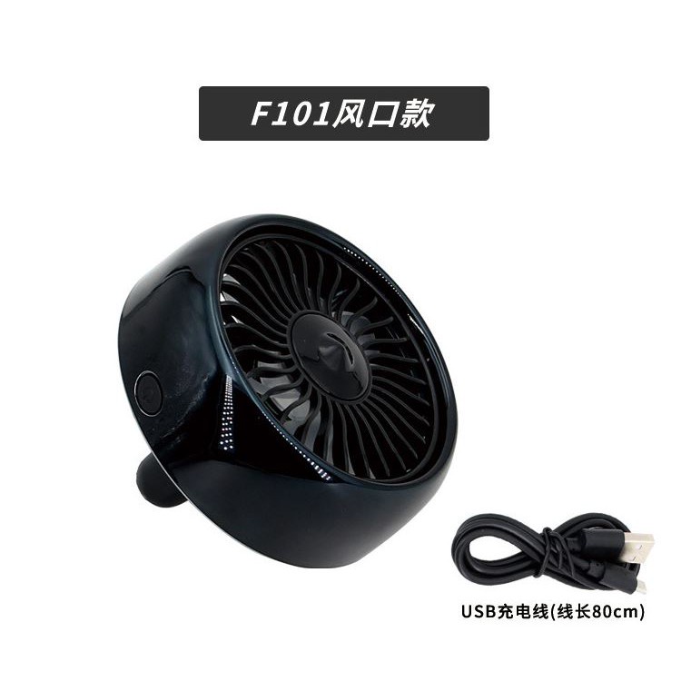 超實用出風口風扇 可調節車用USB  強風冷氣扇 汽車風扇 彩燈 車閃F101 汽車多功能風扇空調風力