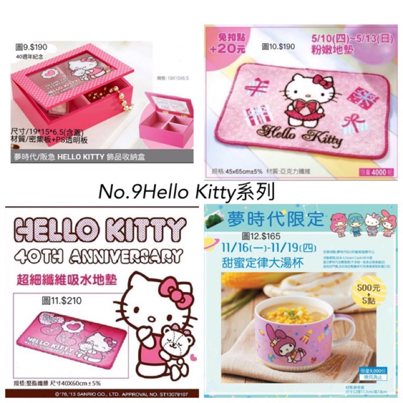 《我愛查理》Hello kitty 雙子星 美樂蒂 布丁狗 40週年紀念 收納盒 地墊 大湯杯 行動電源 暖手枕 便當盒