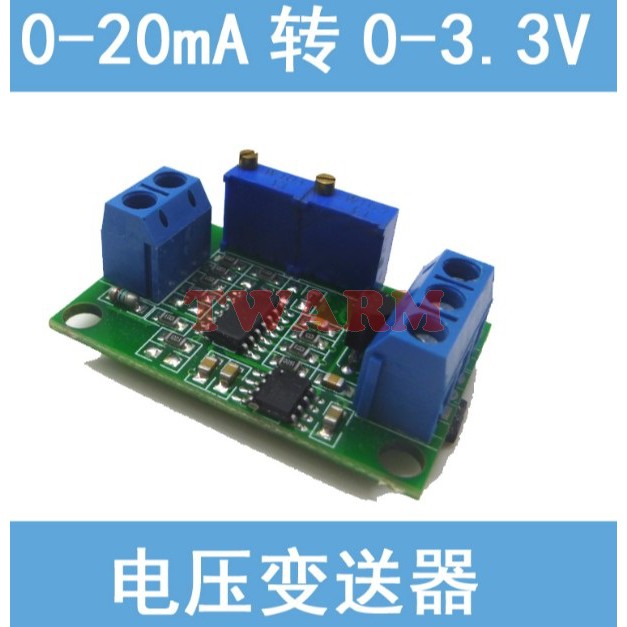 TW14888 / 電流轉電壓模塊 0/4-20mA 轉 0-2.5V 3.3V 5V 10V 15V  變送器