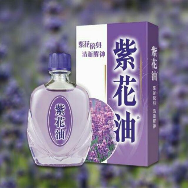 4 13出貨紫花油 蝦皮購物