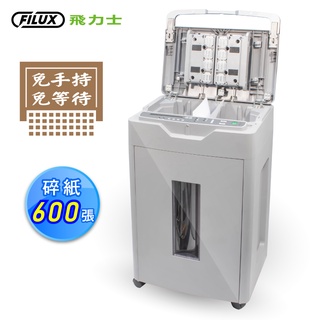 FILUX 飛力士 免手持免等待600張全自動碎紙機 A600 [原廠]