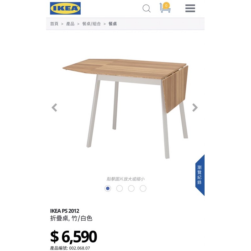 IKEA  竹面折疊餐桌