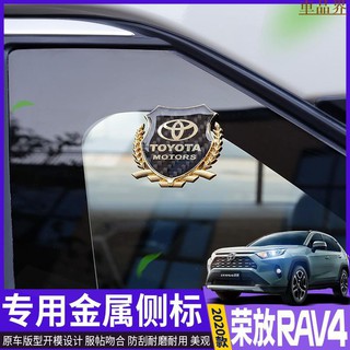 豐田 TOYOTA RAV4 ALTIS YARIS VIOS CHR 麥穗標 裝飾貼 汽車葉子板側