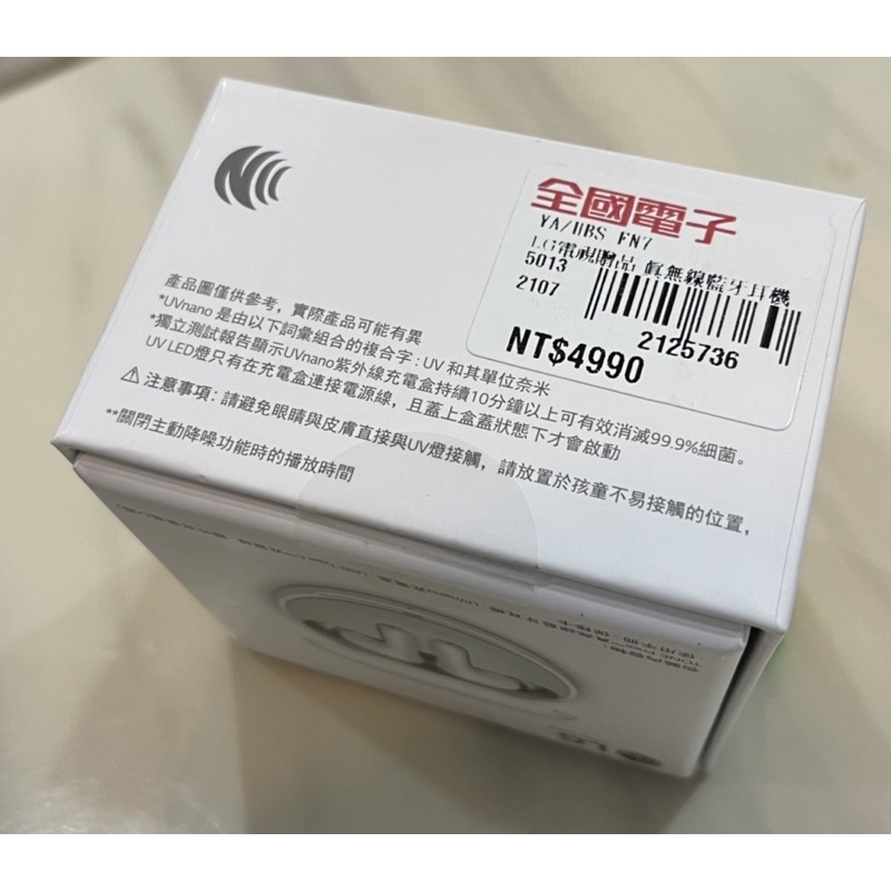 【LG 樂金】公司貨 TONE Free HBS-FN7 真無線藍牙耳機 具主動降噪功能 充電盒具UVnano紫外線殺菌