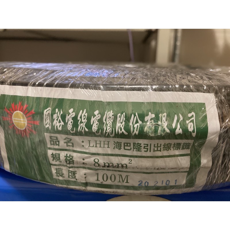 整捲 零售 600v海巴龍8 38mm2 電線電纜線長度可裁 蝦皮購物