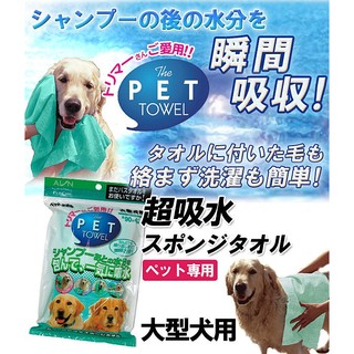【傑洛米-寵物用品】日本原裝 AION 合成羚羊皮巾 《寵物》鹿皮擦拭巾 LL大尺寸~~原廠出清