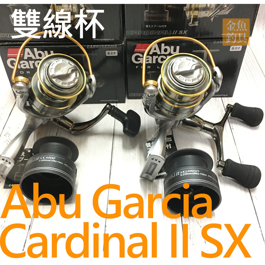 免運abu Garcia Cardinal Ii Sx 紅雀ii 淡海水兩用捲線器平價款雙線杯紡車式捲線器 蝦皮購物