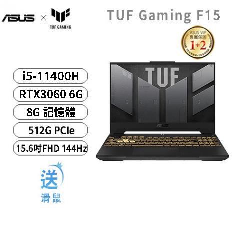 KYLE電腦 ASUS TUF Gaming F15 FX506HM-0072B11400H 戰魂黑 電競筆電