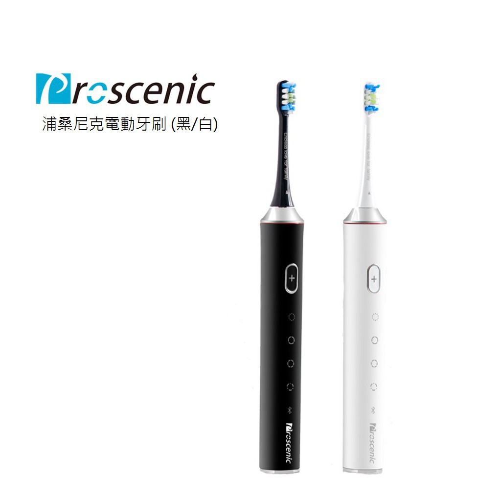 Proscenic 浦桑尼克 H600 電動牙刷 IPX7防水 音波刷頭 牙齒清潔 軟刷毛  紫外線殺菌 送刷頭 保固