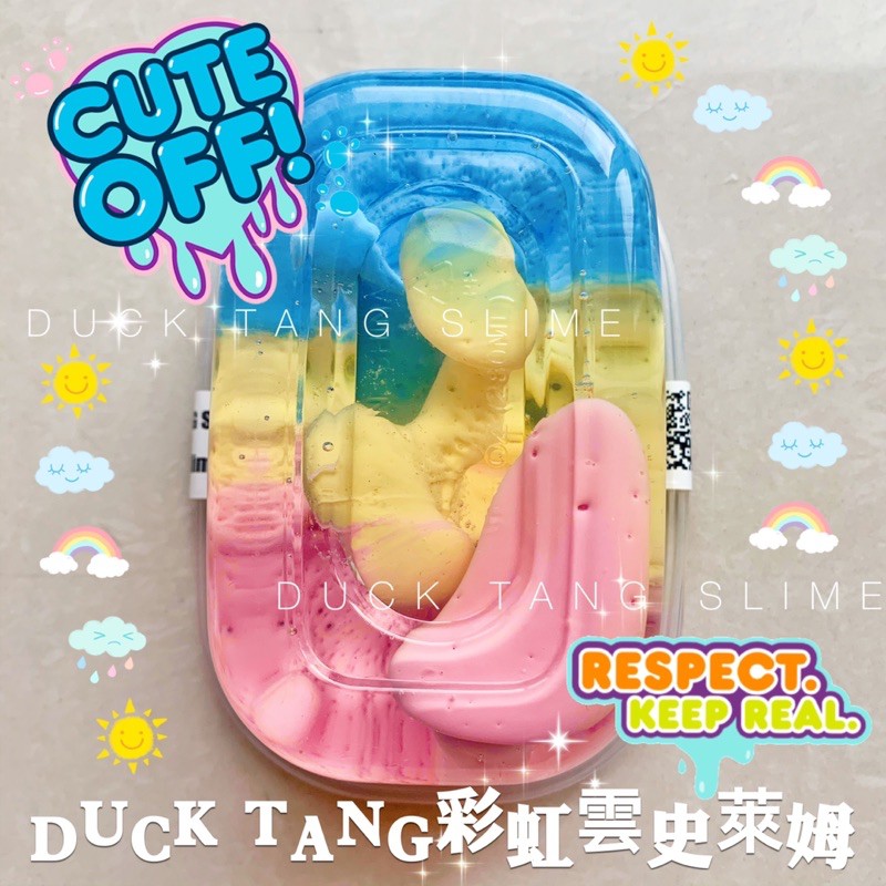 DUCK TANG Slime 彩虹雲☁️🌈史萊姆（上層樹脂款/下層阿拉伯膠）