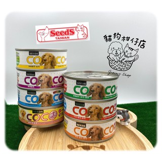 ❤️現貨❤️SEEDS❤️狗狗COCO愛犬機能營養餐罐-7種口味（每罐80g)