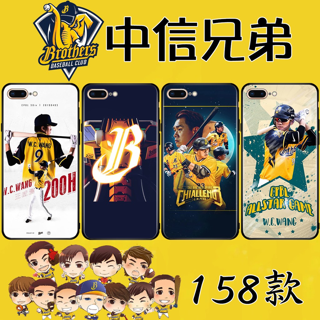 i14中信兄弟 球衣手機殼 適用iPhone13 Pro max i11 i8+ i6 XR XS SE2 i12王威晨