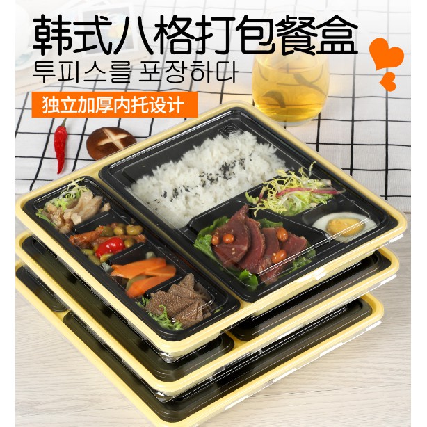 一次性分格餐盒黑色多格韓式便當速食盒外賣打包日料西餐八格餐盒 蝦皮購物