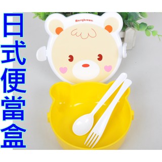 出口 可愛卡通小熊動物飯盒日式便當盒 幼兒園餐盒兒童吃飯餐具 寶寶餐具碗