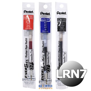 Pentel 飛龍文具 ENERGEL極速鋼珠筆筆芯0.7 LRN7 系列