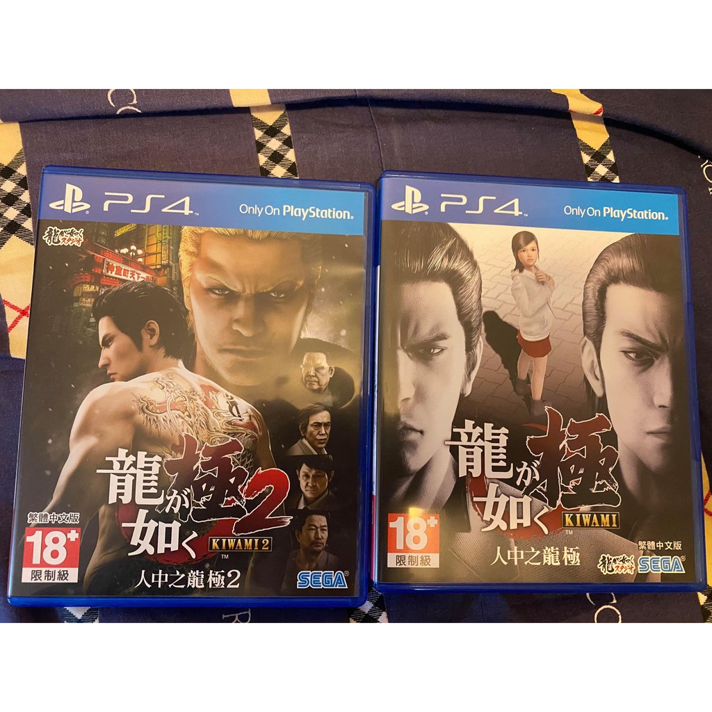 PS4 人中之龍 極/極2