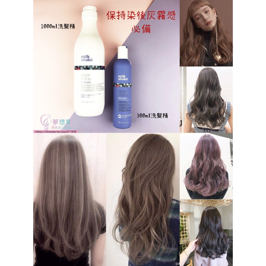 洗髮補色 Ptt Dcard討論與高評價網拍商品 2021年11月 飛比價格