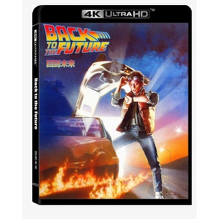 BD藍光4K電影 回到未來 Back to the Future (1985) 高清修復2160P 英語國語發音 中文繁