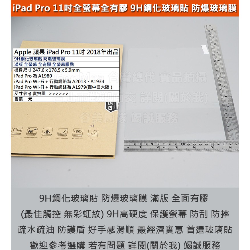 KGO  3免運Apple蘋果iPad Pro 11吋2018 2019 2021 2022 9H鋼化玻璃貼防爆玻璃膜