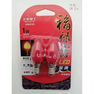 太星電工 福祿壽 LED富貴神桌燈泡 2入 1W 紅光 E12 神桌燈泡 AND272R