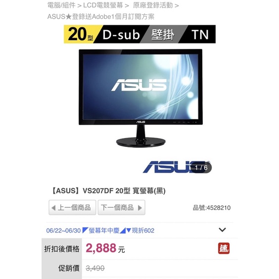 Asus VS207DF 20型 寬螢幕（黑）原價3000