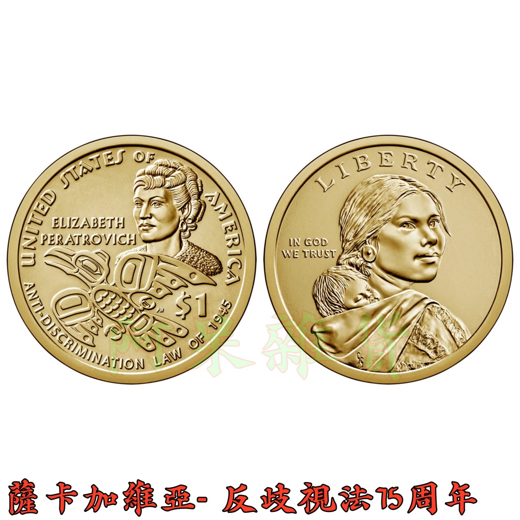 現貨真幣 美國 2020年 薩卡加維亞 反歧視法75周年 1元 紀念硬幣 原住民 印地安 美金 美元 紀念幣 非現行貨幣