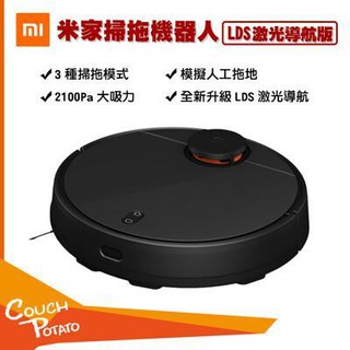 ☆~柑仔店~☆ MI 小米 米家 掃地機器人 智慧 家用 全自動 掃拖一體機 拖地吸塵器三合一 遠端操控 小愛同學支援