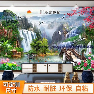 自黏壁畫 裝飾畫 墻貼畫 自黏壁貼 中式山水風景畫招財壁紙3d立體自粘客廳電視背景墻紙流水生財壁畫