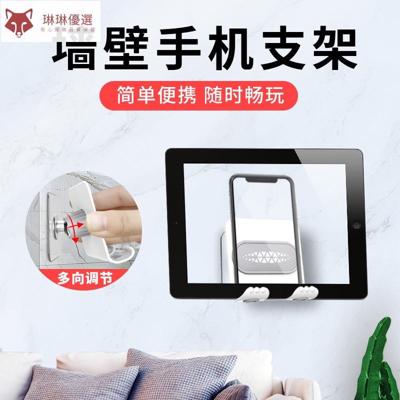 專屬現貨現貨速發墻壁辦公桌床頭通用創意壁掛充電支架ipad平板架子壁掛式手機固定充電粘貼式墻壁手琳琳優選