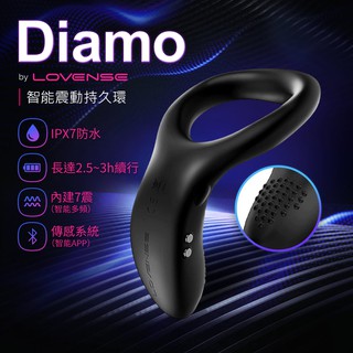 Lovense- Diamo 遠端遙控智慧陰莖環 可跨國遙控 男用自慰器 男用情趣用品