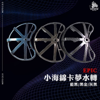 《機車董事長》Epic小海綿卡夢水轉 卡夢水轉