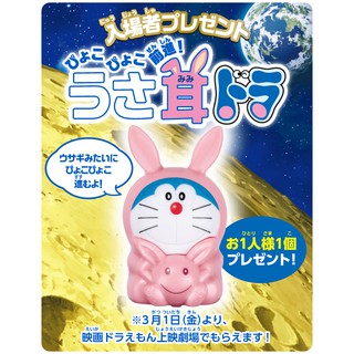 『開闢工作室』日本電影院限定 哆啦A夢 大雄的月球探測記 公仔 迴力車
