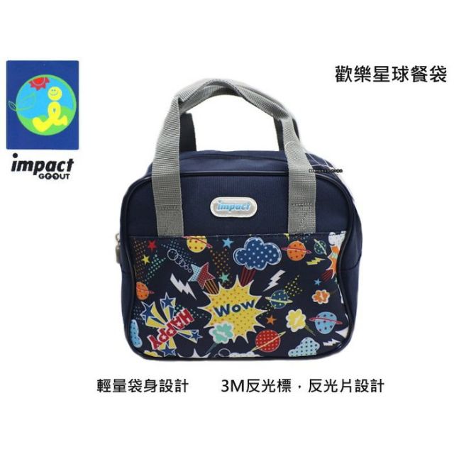 IMPACT 怡寶歡樂星球午餐袋 / 手提袋 ( IM00N02NY 深藍 )