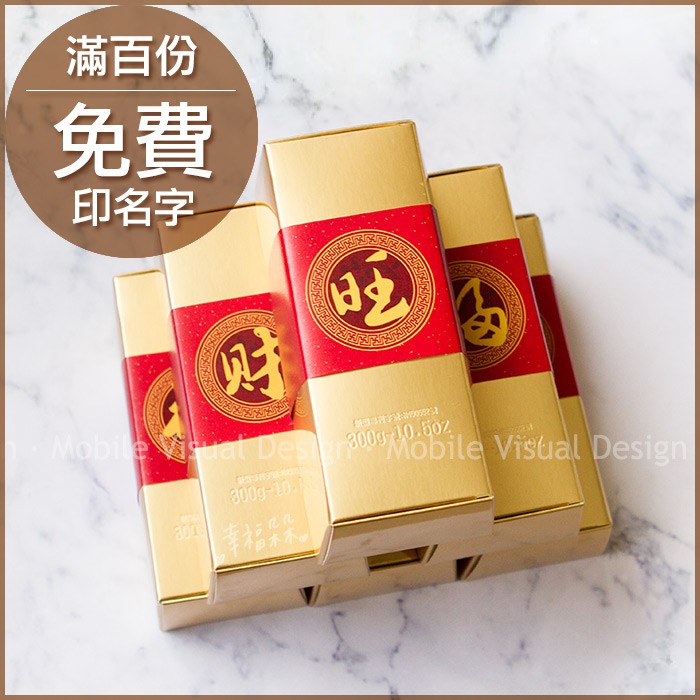 福旺財300g 金磚米 3種文字可挑 滿百份免費印名字 招財福米黃金米喜米祈福米工商禮贈品拜拜供品 蝦皮購物