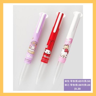 限定版Hello Kitty / My Melody 5色筆殼/筆芯